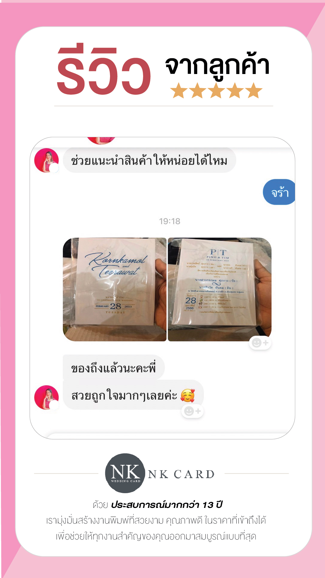 ขอบพระคุณรีวิวจากลูกค้านะคะ