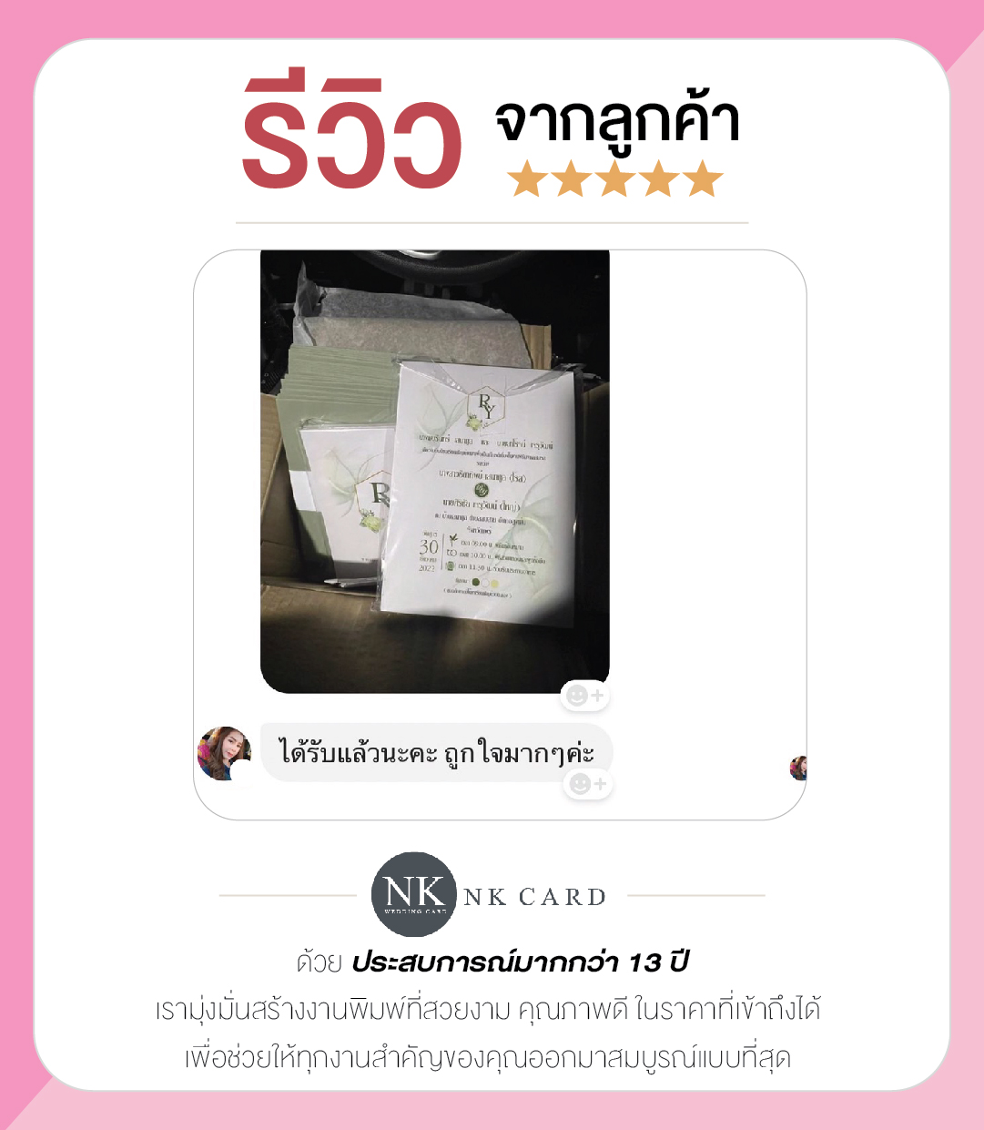 ขอบพระคุณรีวิวจากลูกค้านะคะ