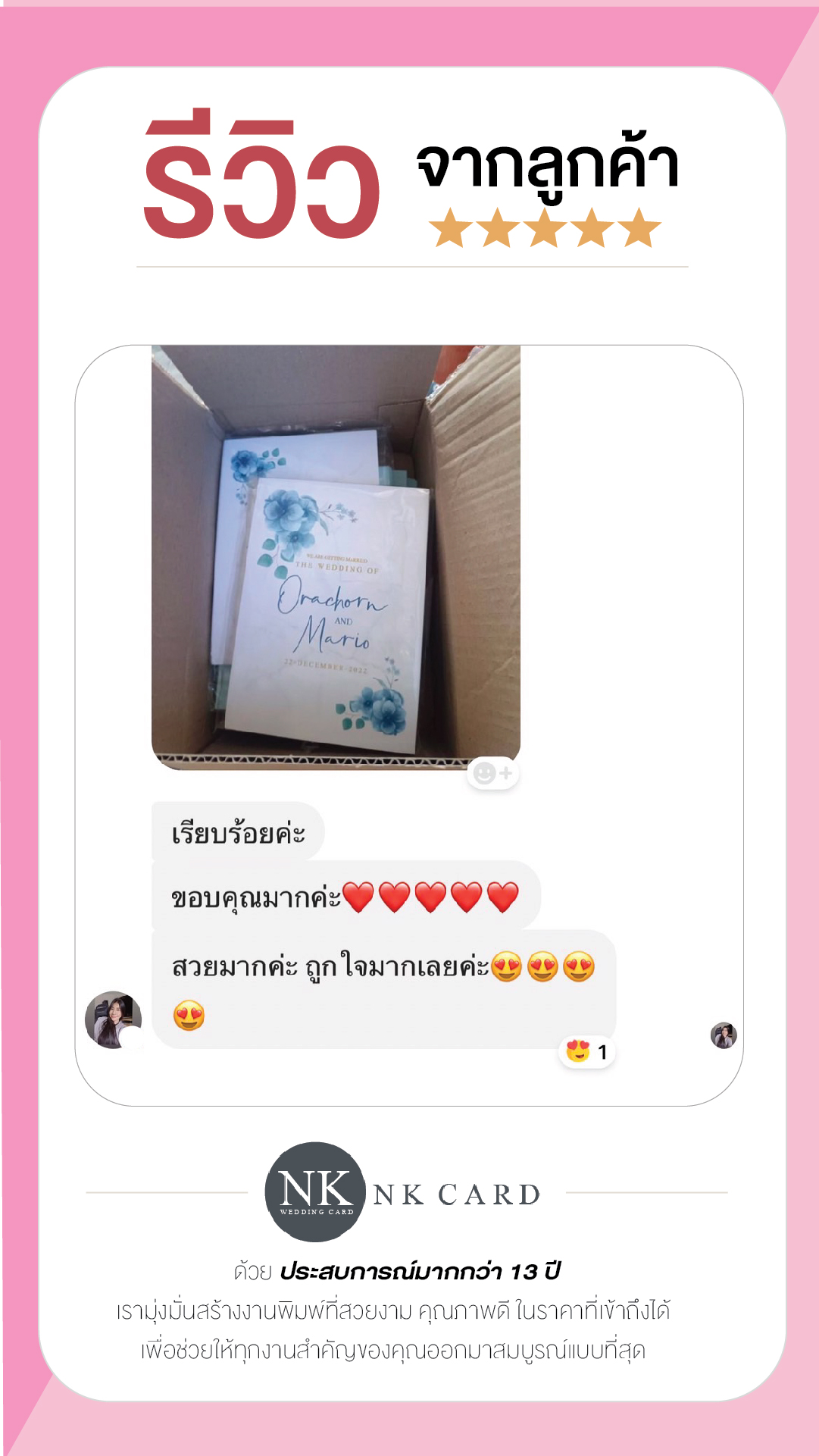 ขอบพระคุณรีวิวจากลูกค้านะคะ