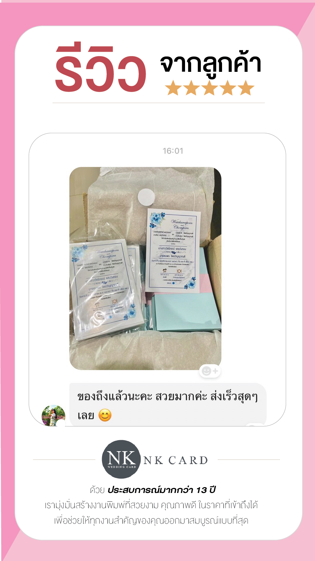 ขอบพระคุณรีวิวจากลูกค้านะคะ
