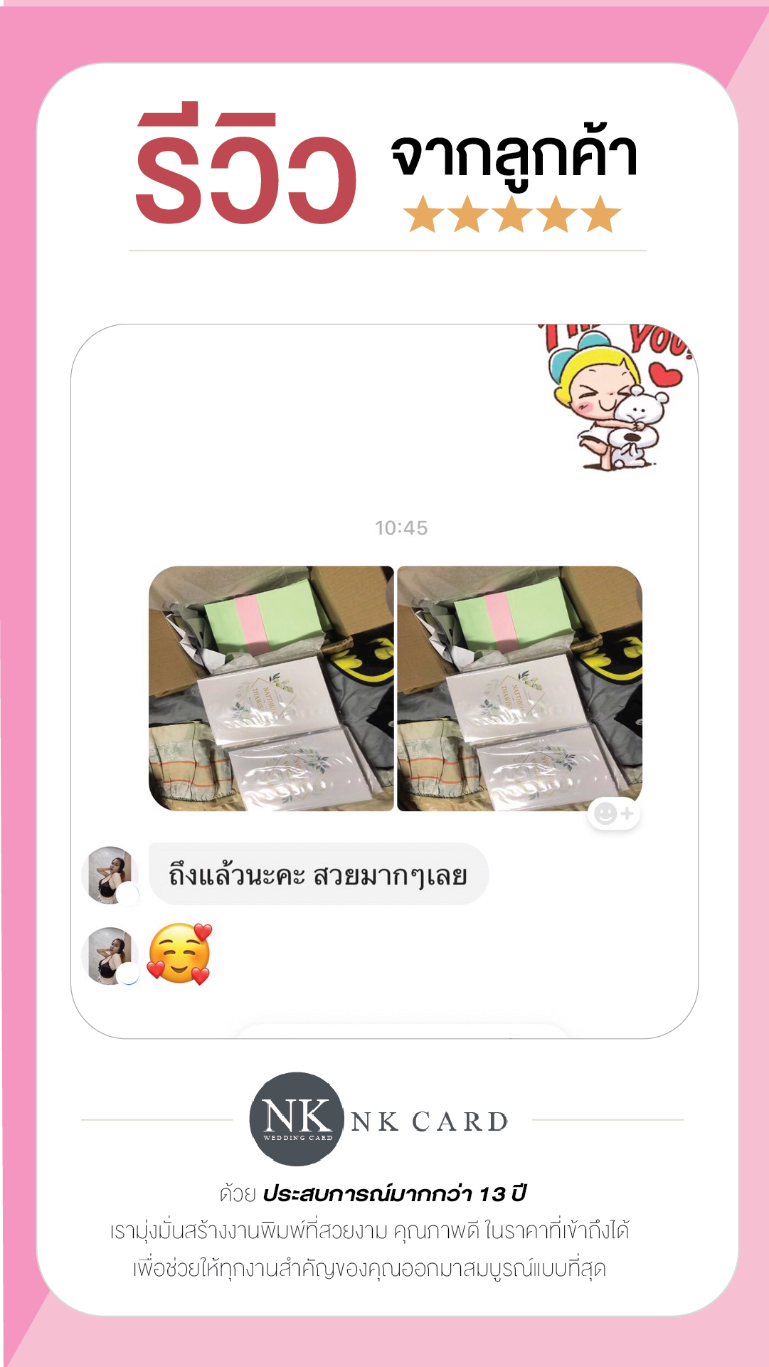 ขอบพระคุณรีวิวจากลูกค้านะคะ