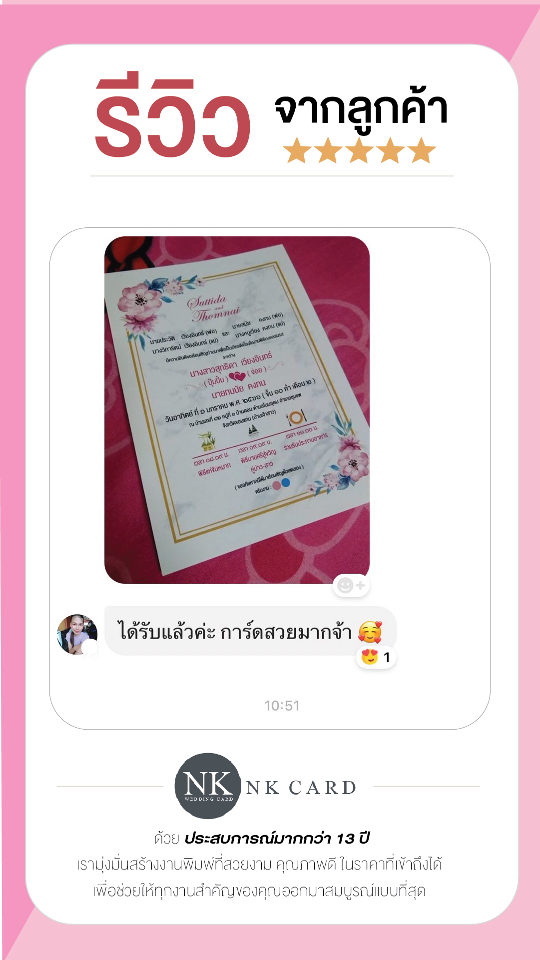 ขอบพระคุณรีวิวจากลูกค้านะคะ