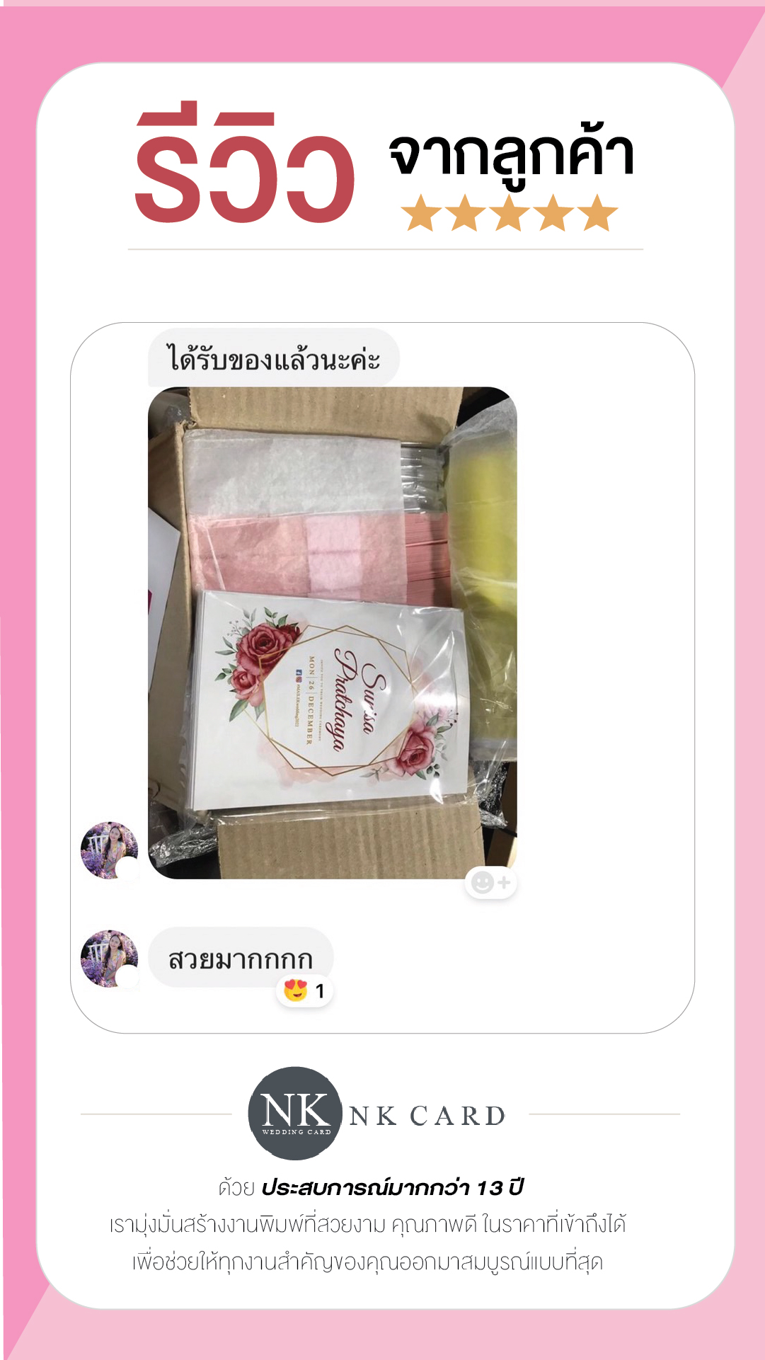 ขอบพระคุณรีวิวจากลูกค้านะคะ