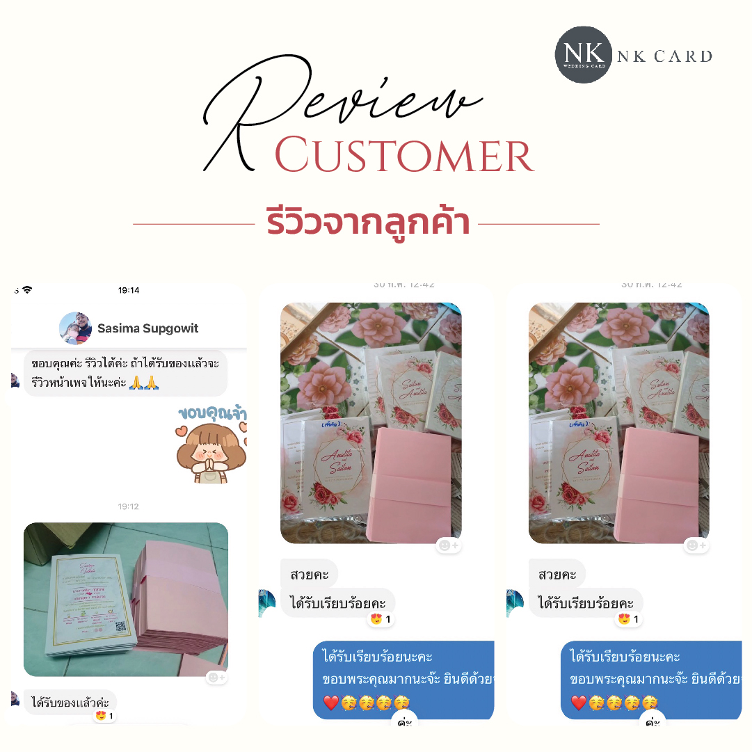 ขอบพระคุณรีวิวจากลูกค้านะคะ