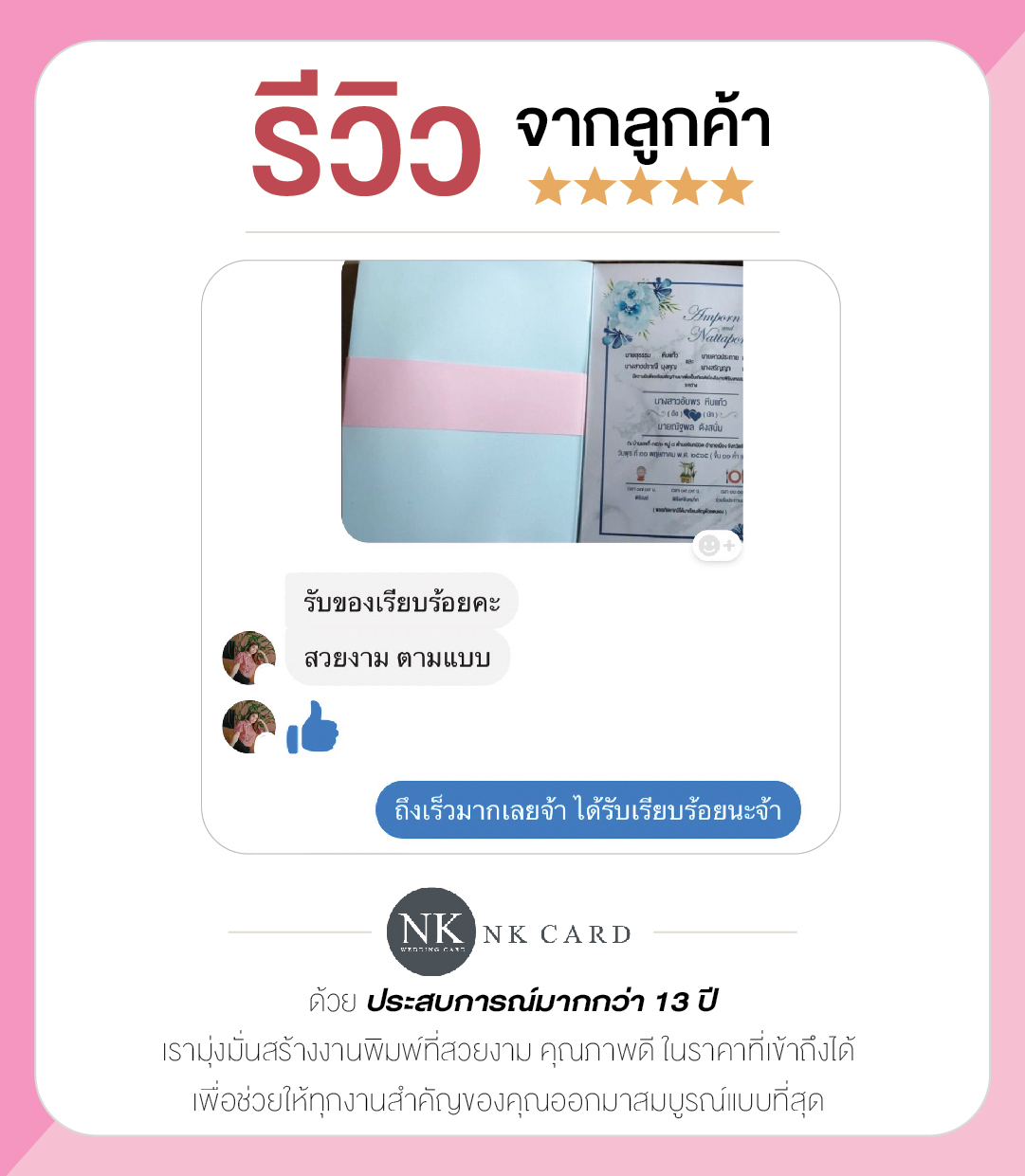 ขอบพระคุณรีวิวจากลูกค้านะคะ