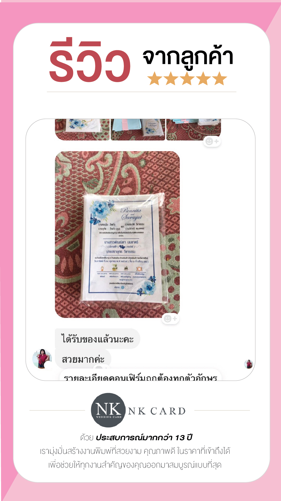 ขอบพระคุณรีวิวจากลูกค้านะคะ