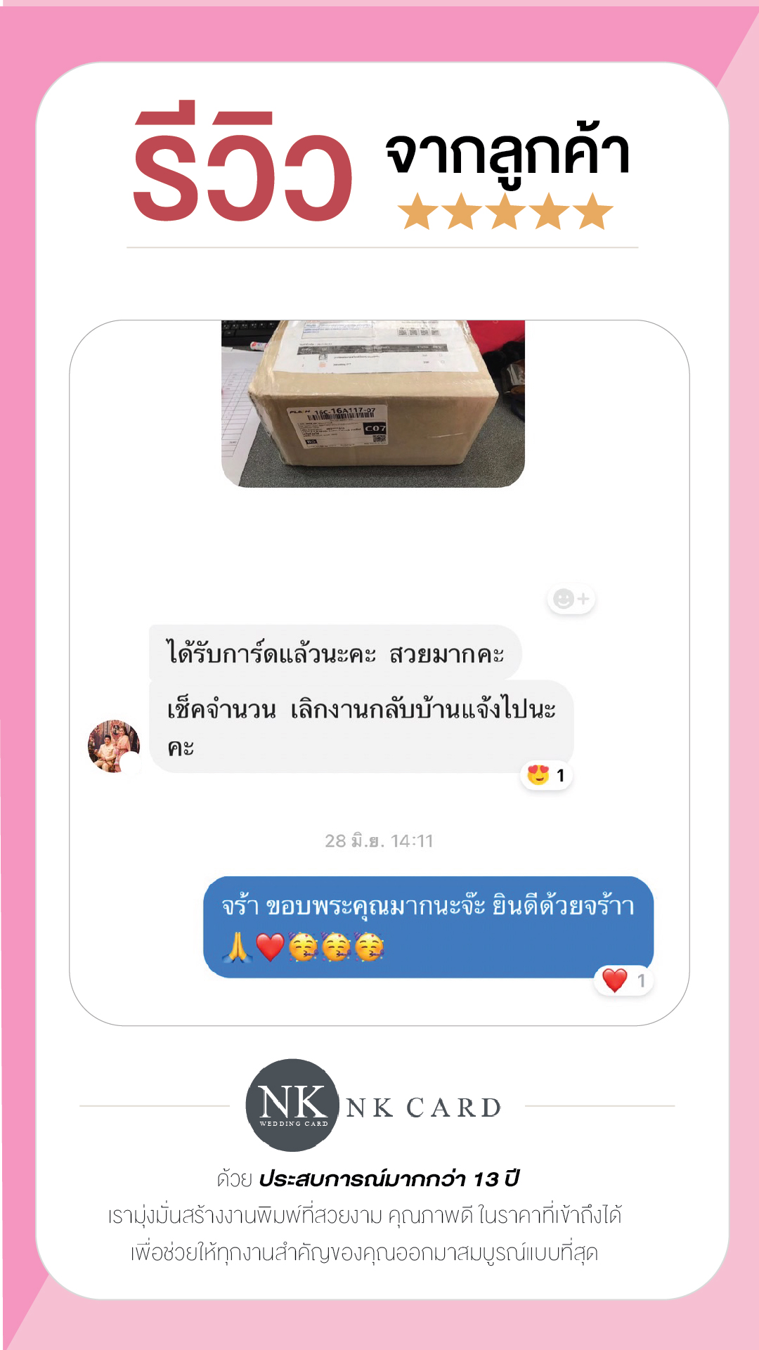 ขอบพระคุณรีวิวจากลูกค้านะคะ