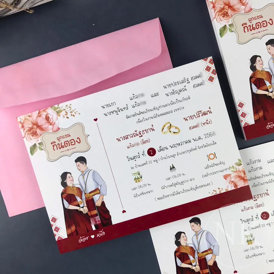 การ์ดแต่งงานอีสาน ผูกแขนกินดอง โทนแดงวินเทจ
