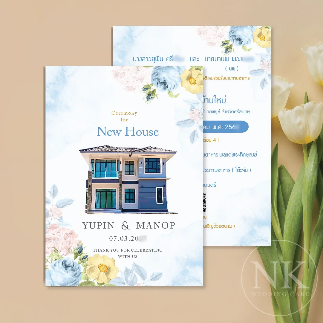 การ์ดขึ้นบ้านใหม่ พร้อมซอง กระดาษพรีเมียม เลือกขนาดได้