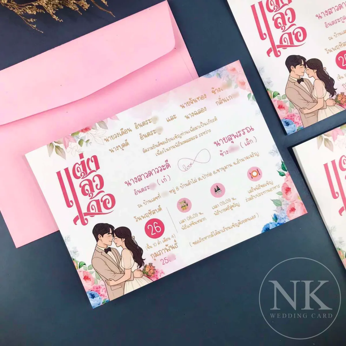 การ์ดเชิญงานแต่งมินิมอล แต่งแล้วเด้อ สีชมพูหวาน ลายดอกไม้ การ์ดแต่งงานสไตล์อีสาน