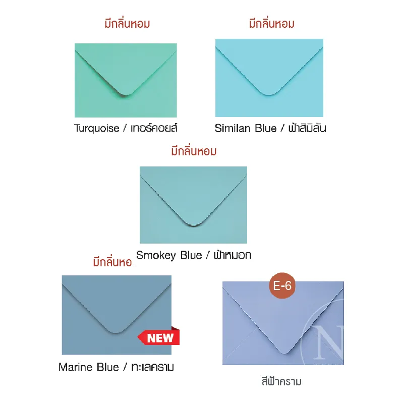 ซองใส่การ์ดงานแต่ง สีฟ้า สำหรับ การ์ดขนาด 4x6 นิ้ว 5x7 นิ้ว มัดละ 50 ซอง ราคาโรงงาน