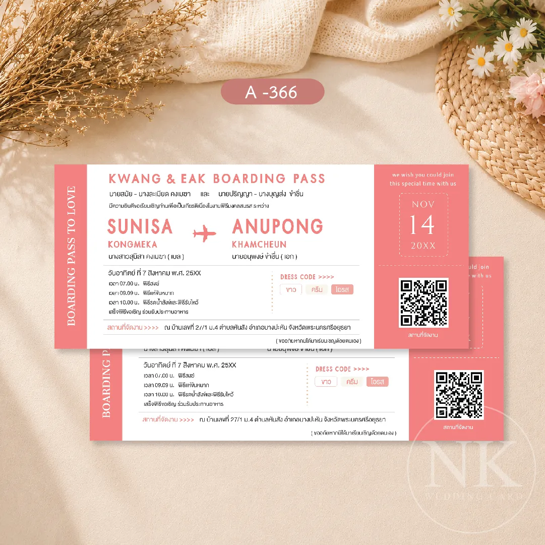การ์ดแต่งงาน Boarding Pass ตั๋วเครื่องบิน การ์ดแต่งงานธีมเครื่องบิน ขนาด 4x9 นิ้ว ธีมสีชมพู โอโรสว์