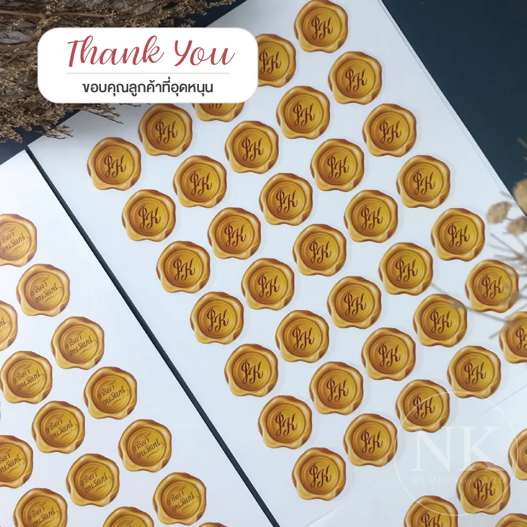 รีวิว Wax Seal Sticker สติกเกอร์ตราครั่งปิดซอง แบบพิมพ์ชื่อเต็ม