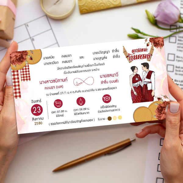 การ์ดแต่งงาน กินดอง สไตล์อีสาน สีแดง พร้อมซอง ขนาด 4X7.5 นิ้ว | A-322