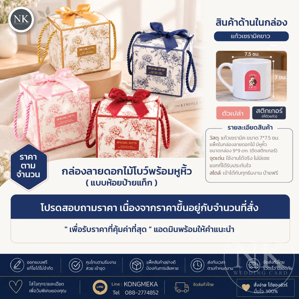 [พรีเมียม/ของรับไหว้] ชุดแก้วเซรามิคขาวพร้อมกล่องหูหิ้วโบว์หรู ห้อยป้ายแท็ก